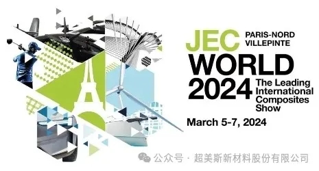 X-fiper participates in JEC World 2024 | “Show” style, “surpass” the future